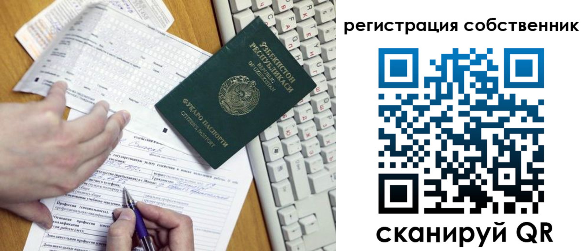 временная регистрация законно в Свободном