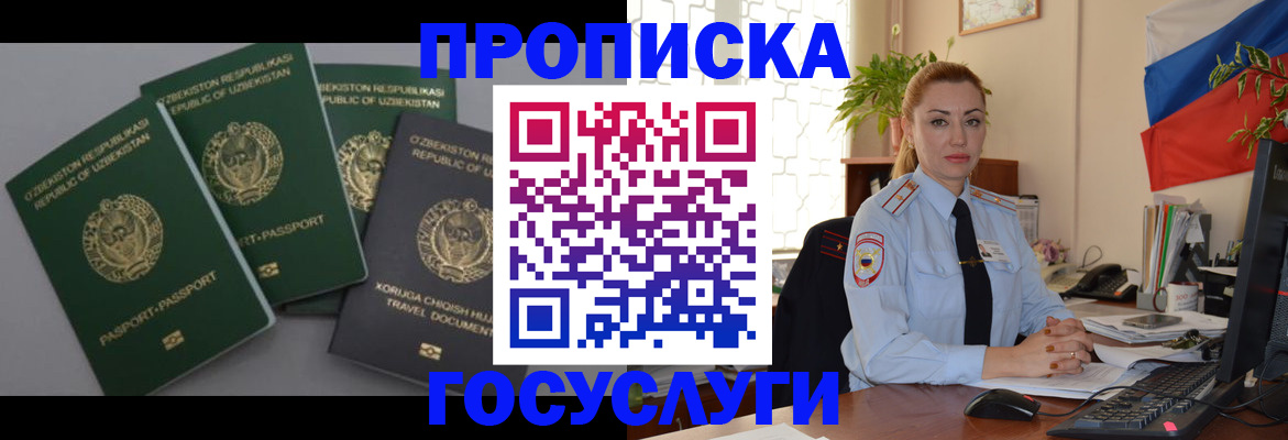 временная регистрация адрес в Свободном
